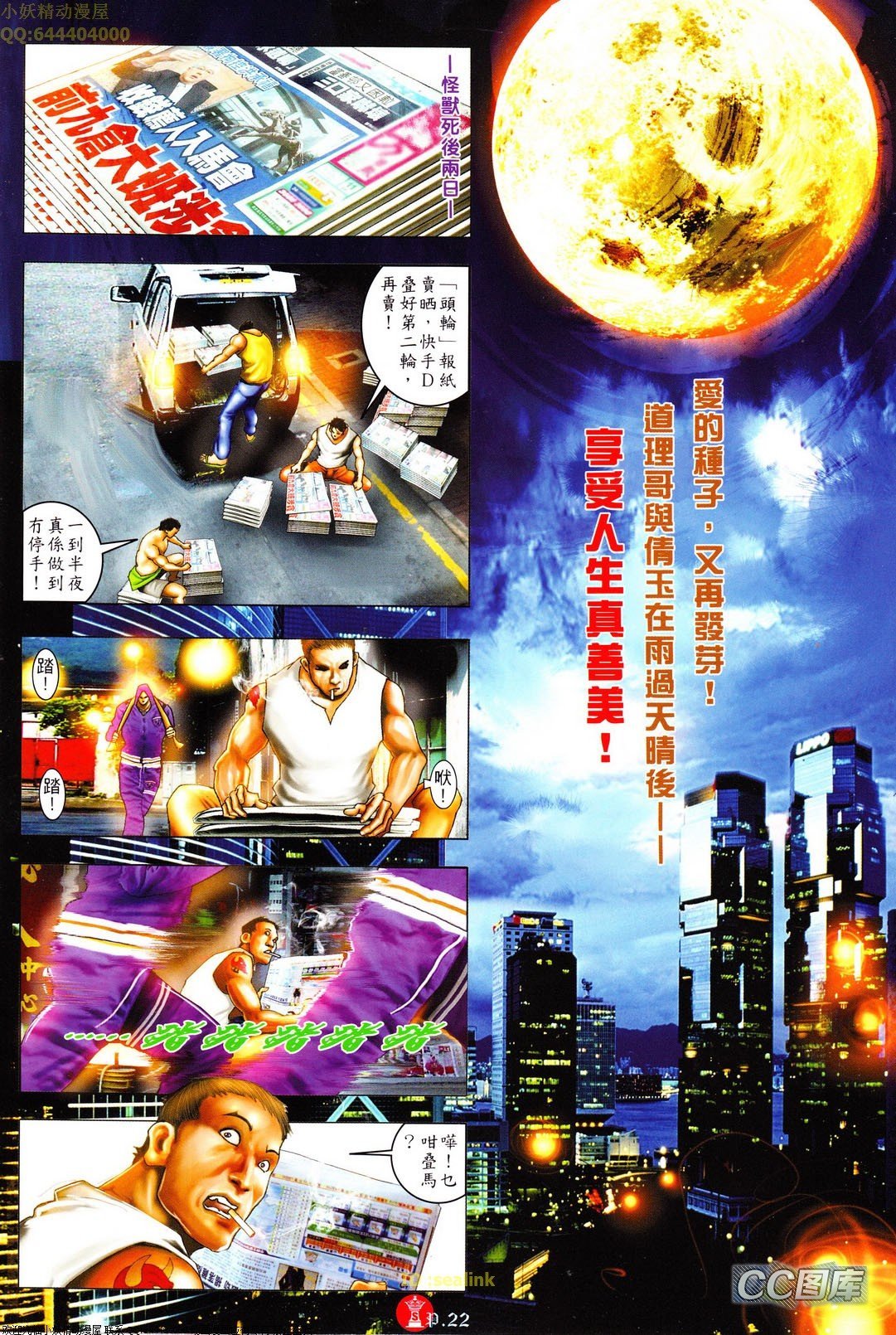 第622话