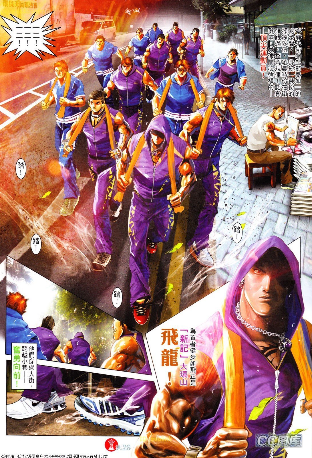 第622话