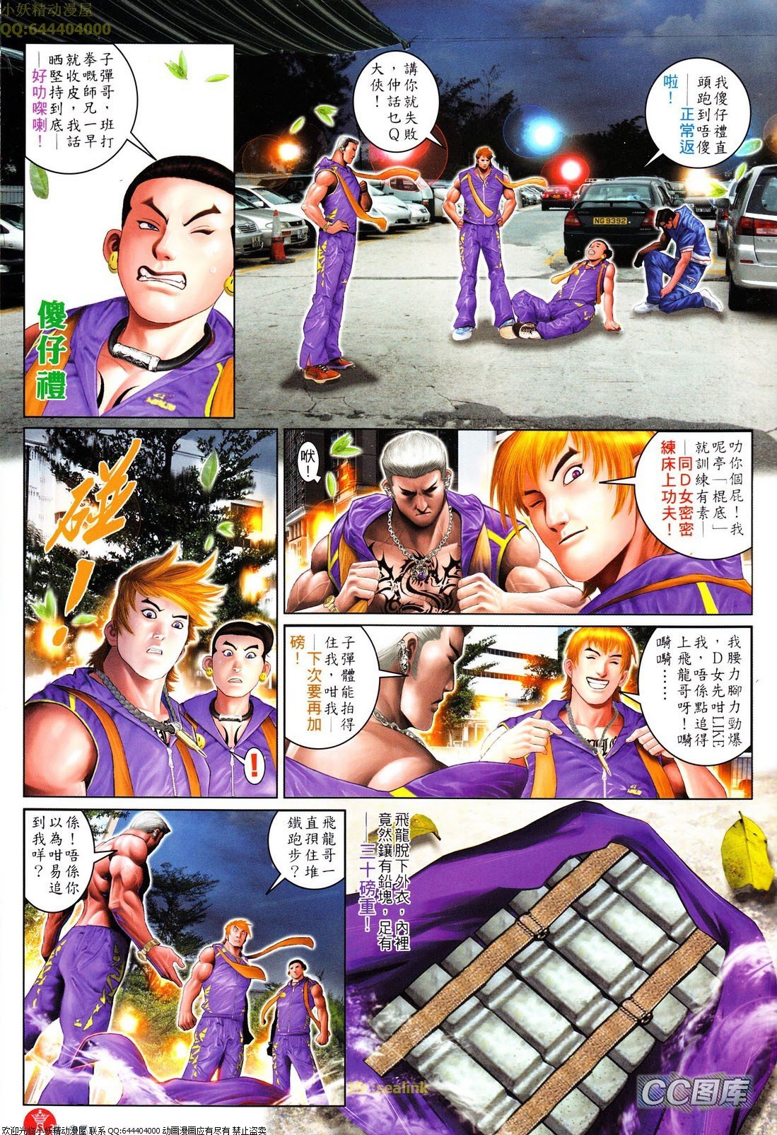 第622话