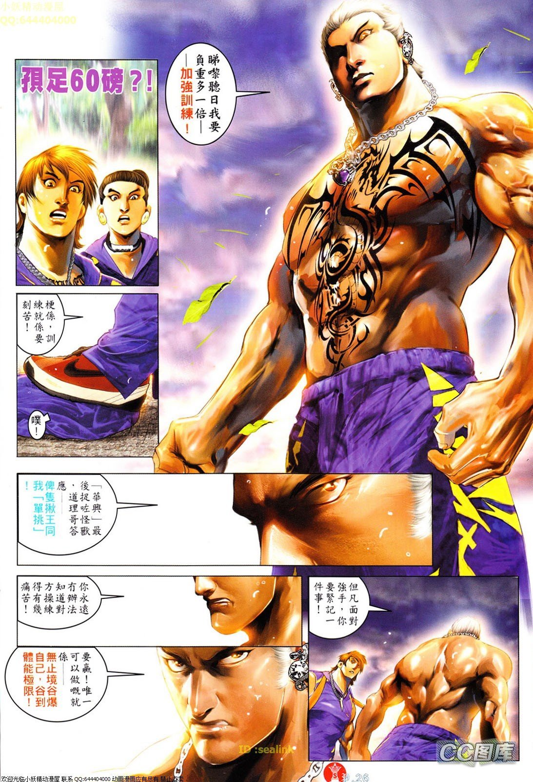 第622话