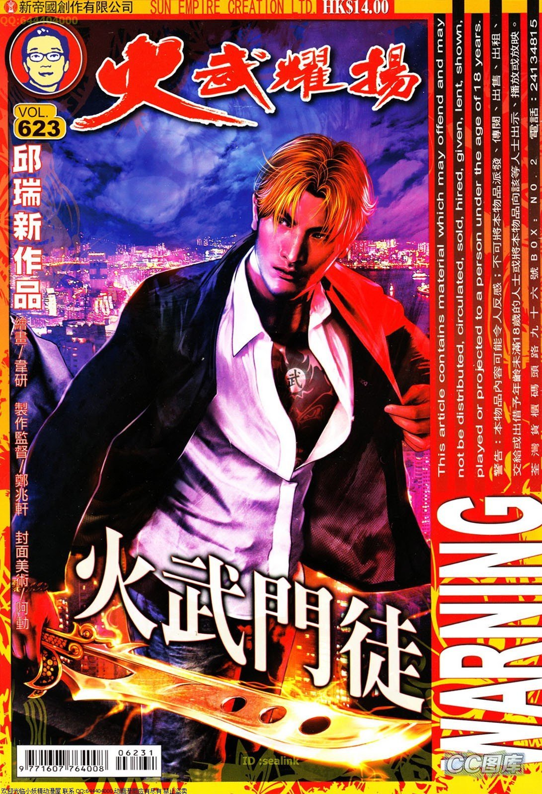 第623话