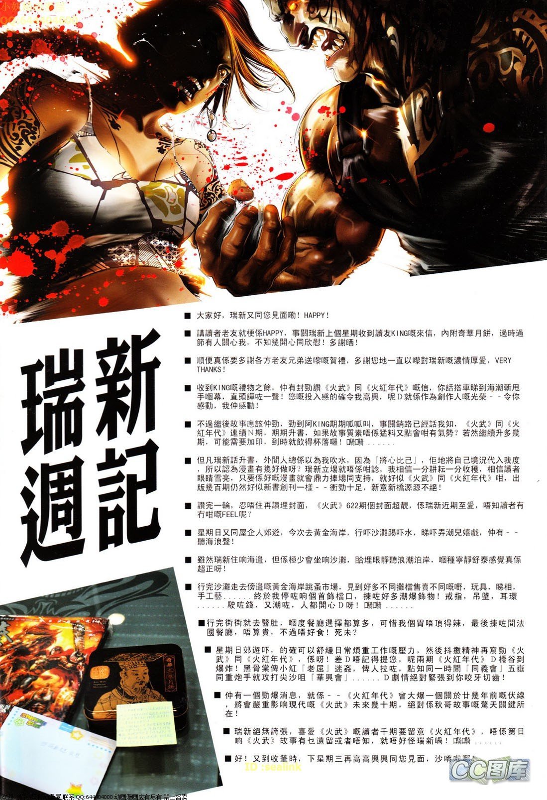第623话