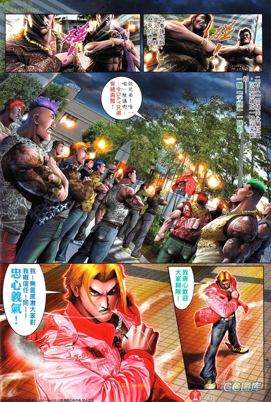第623话