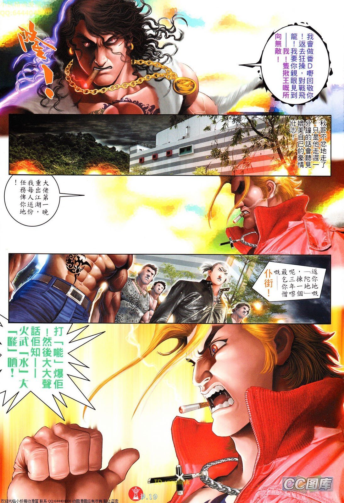 第623话