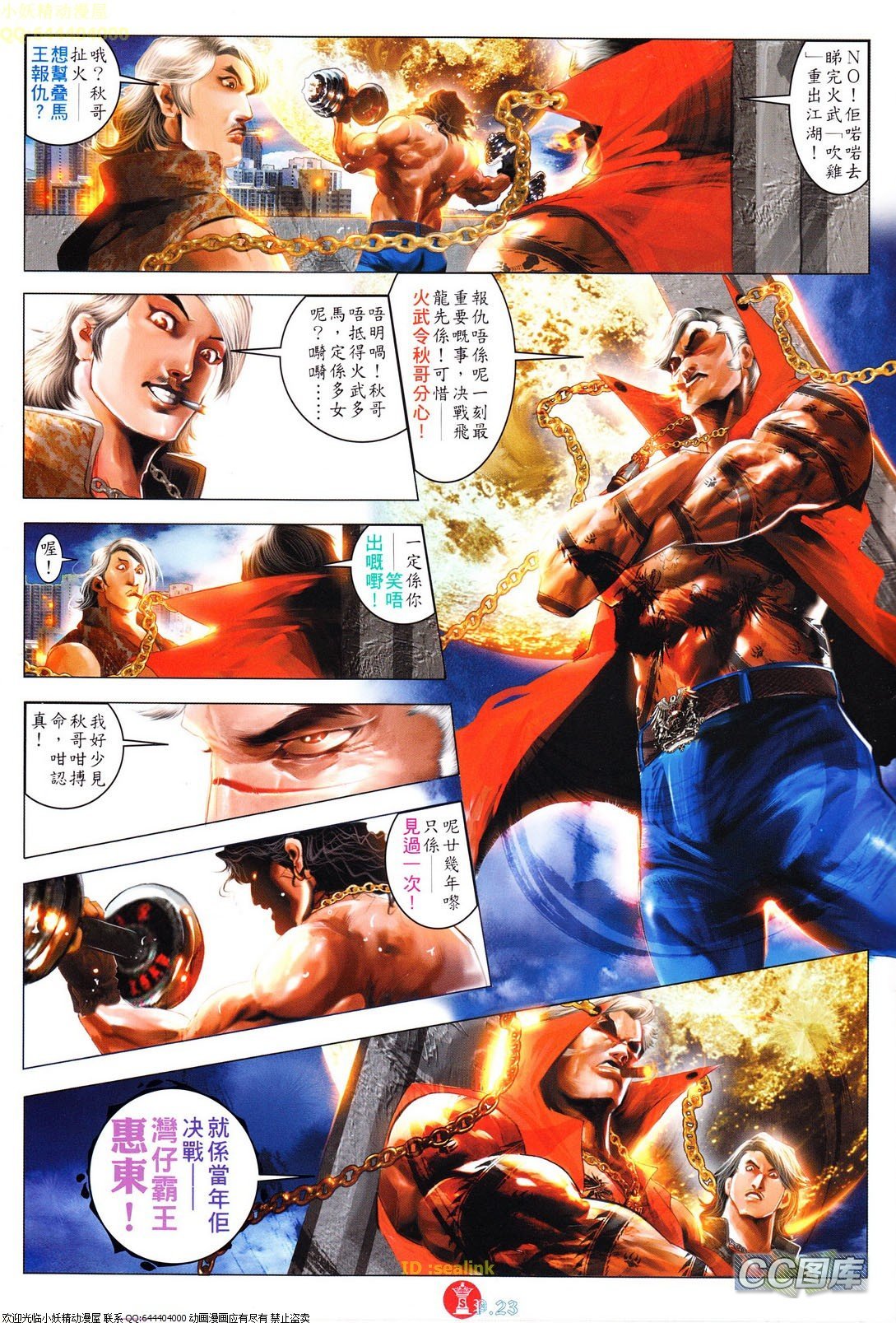 第623话
