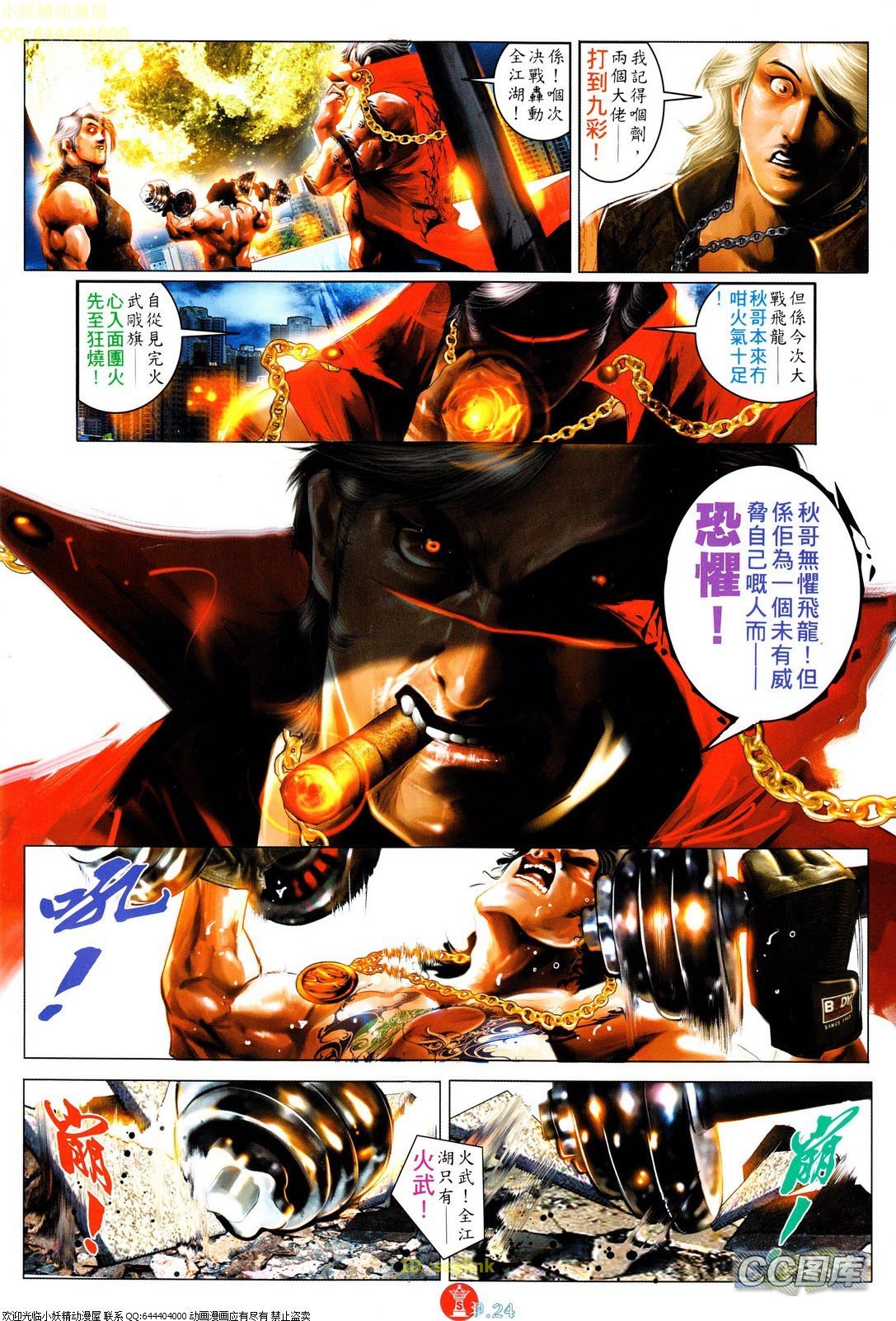 第623话