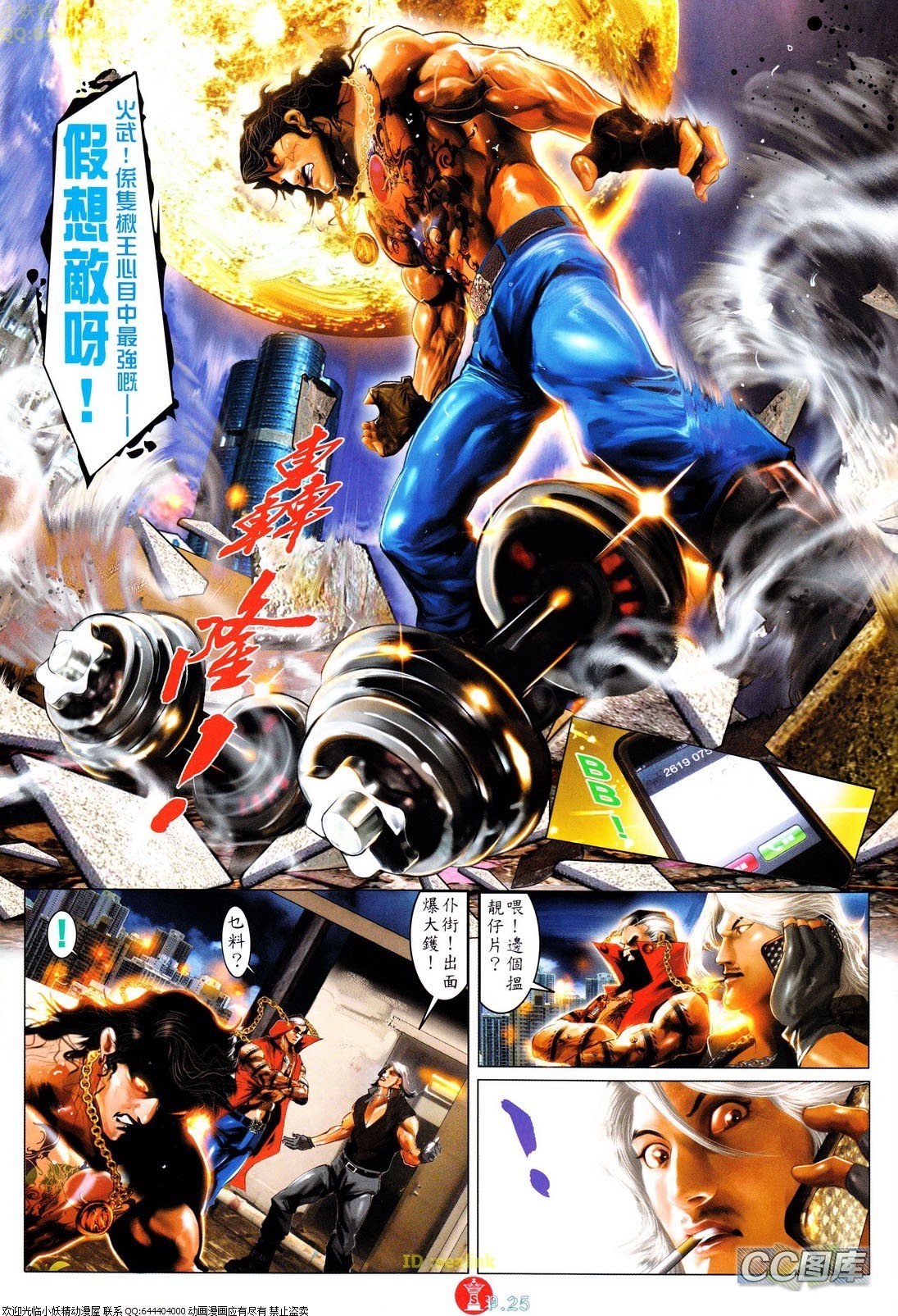 第623话