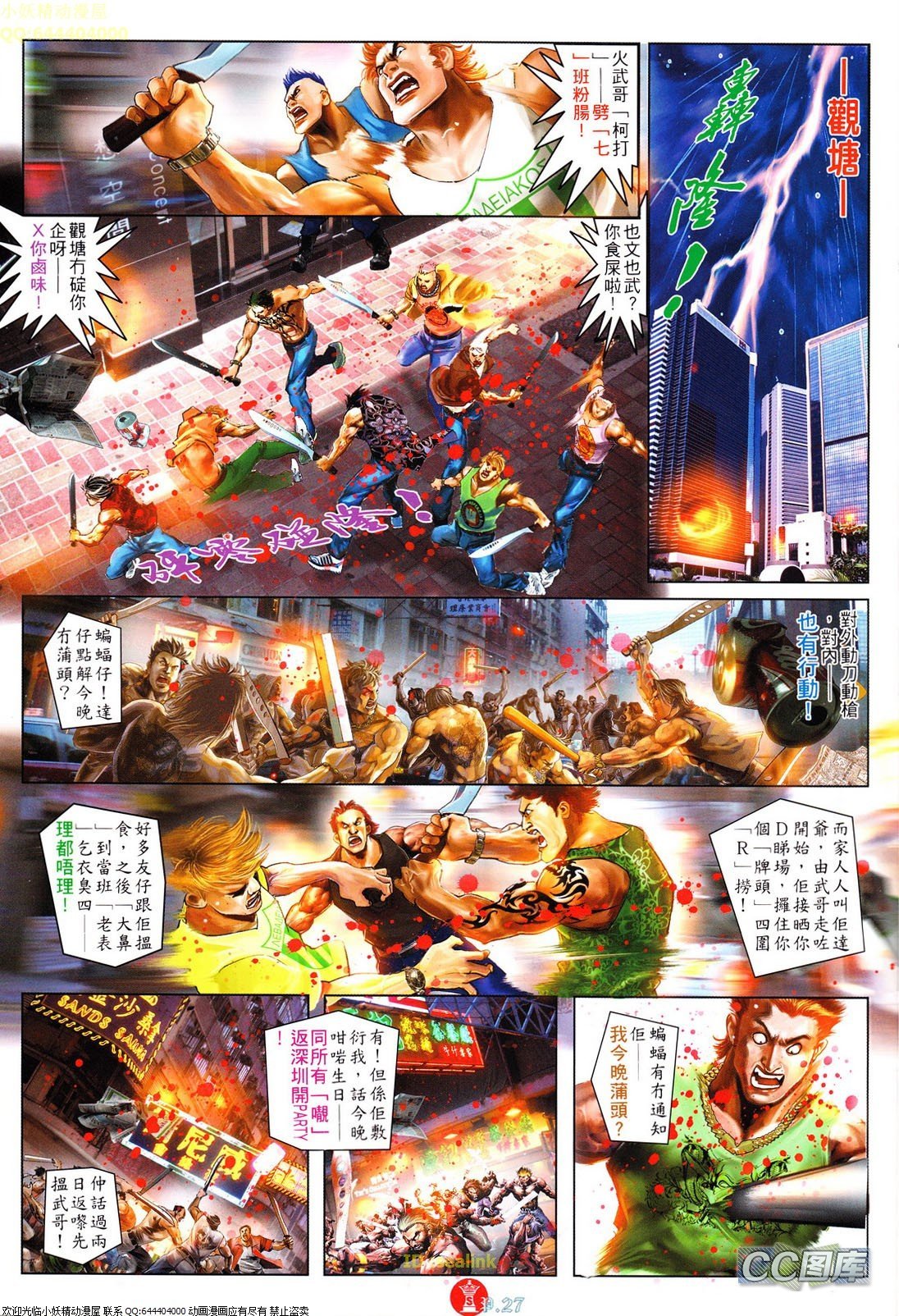 第623话