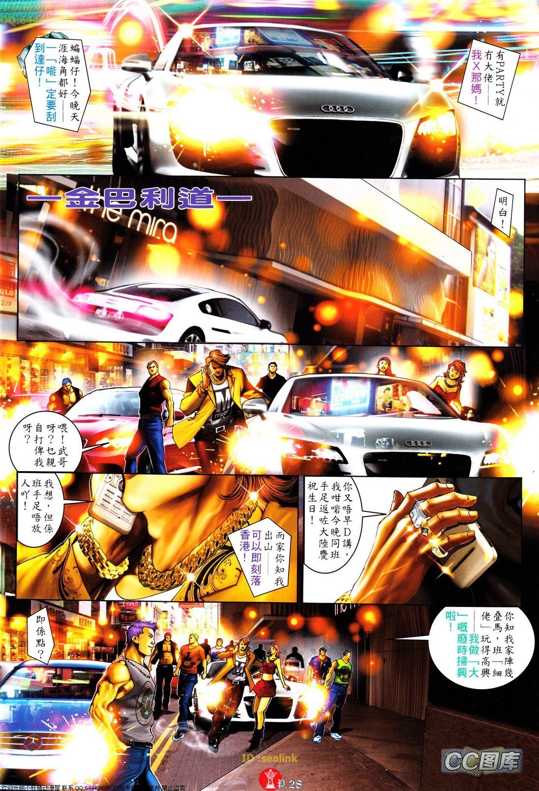 第623话