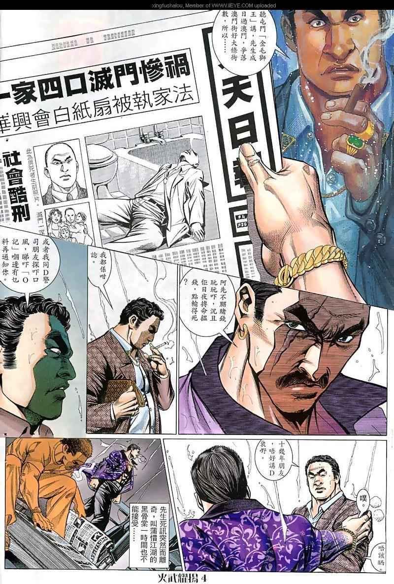 第62话