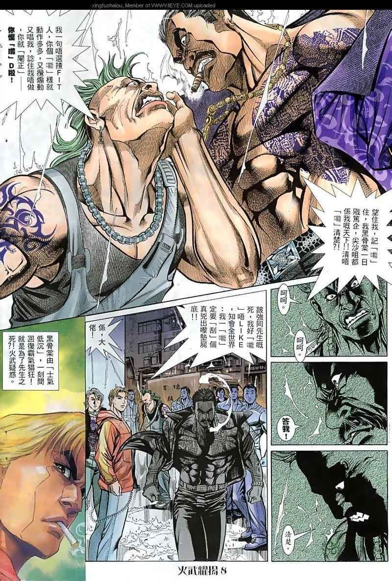 第62话