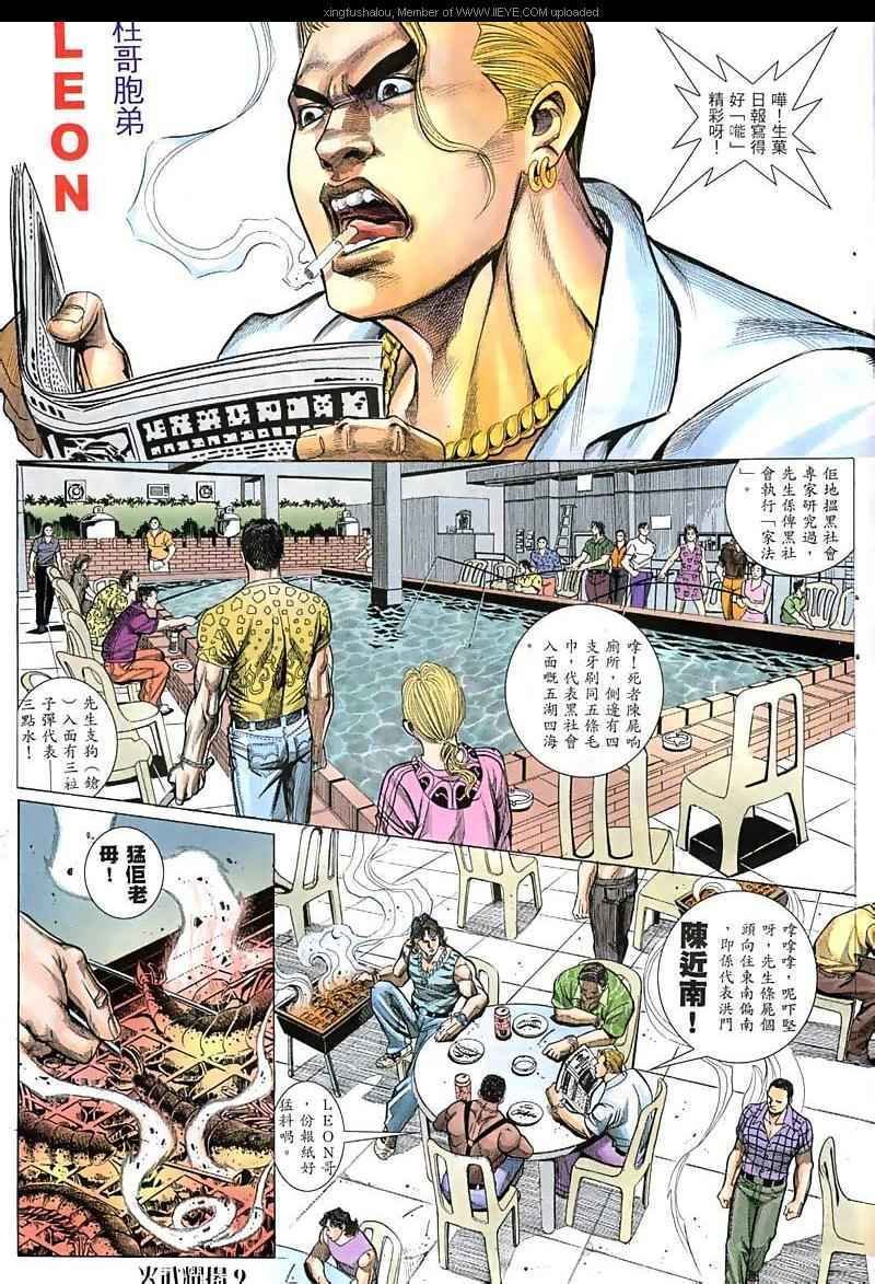 第62话
