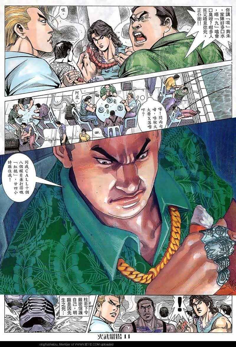 第62话
