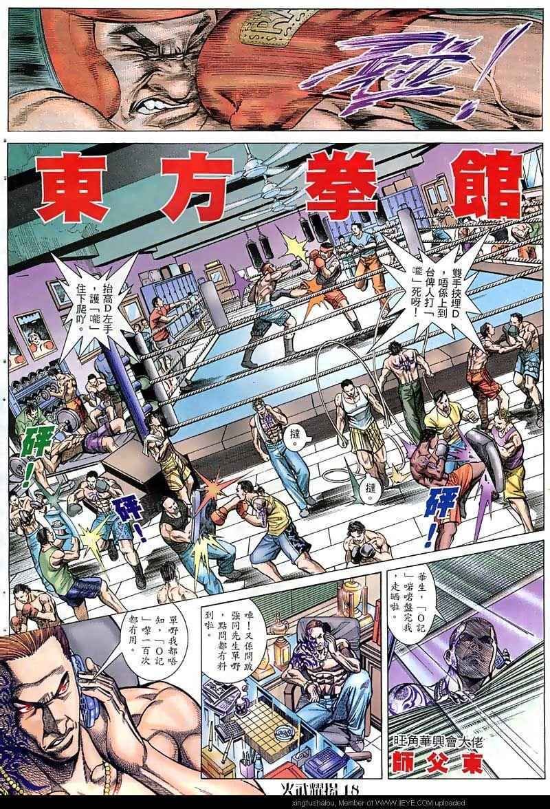 第62话