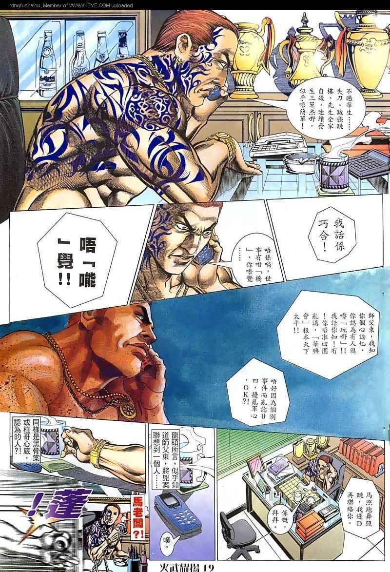 第62话