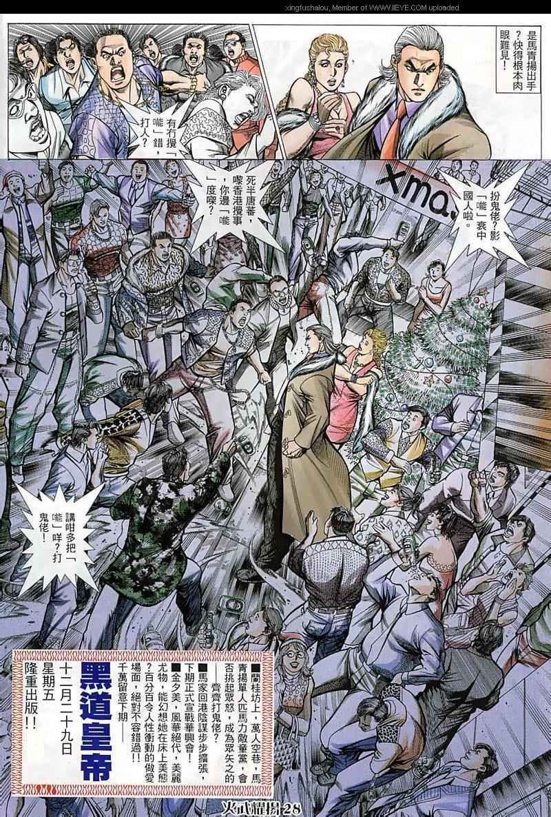 第62话