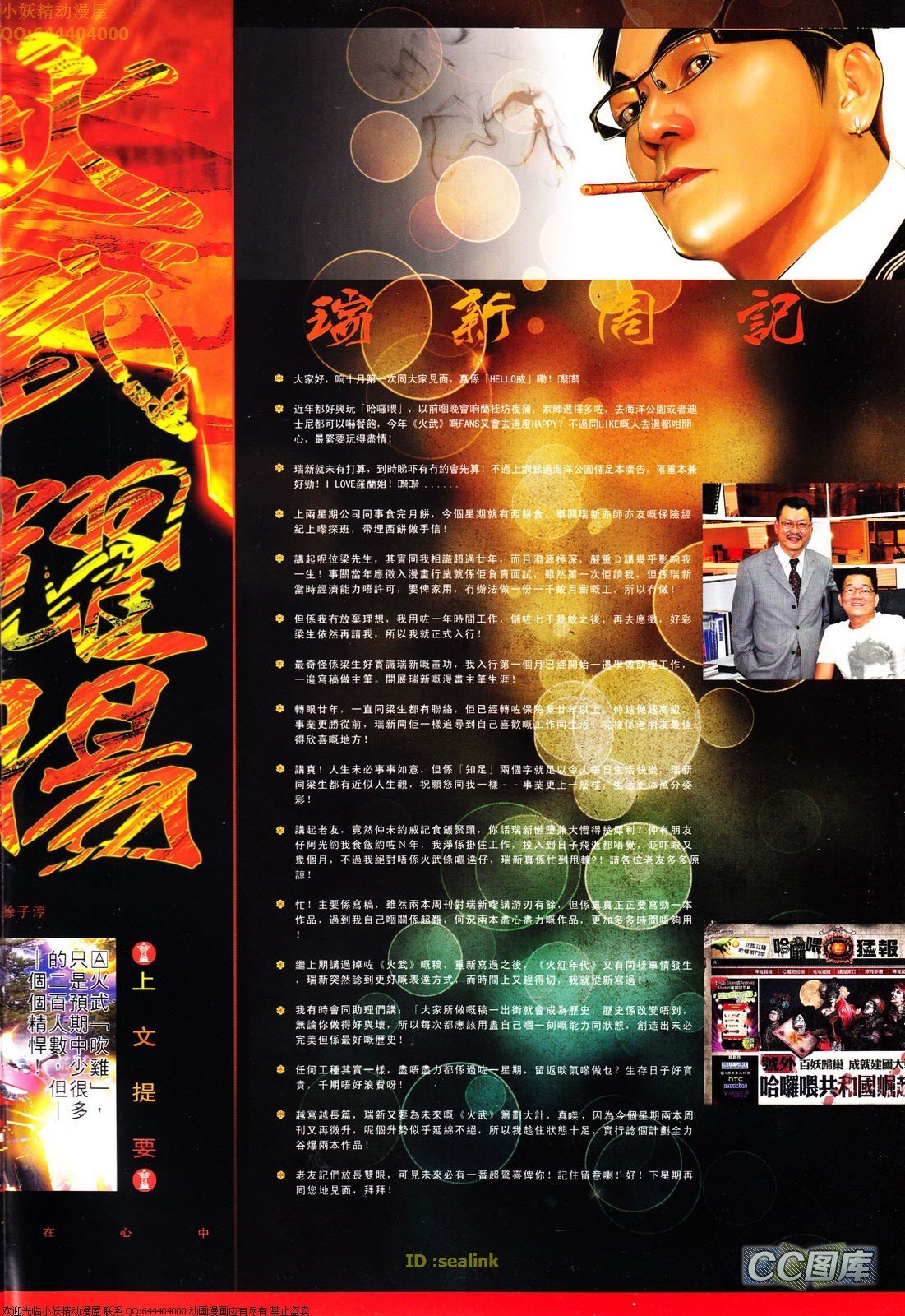 第624话