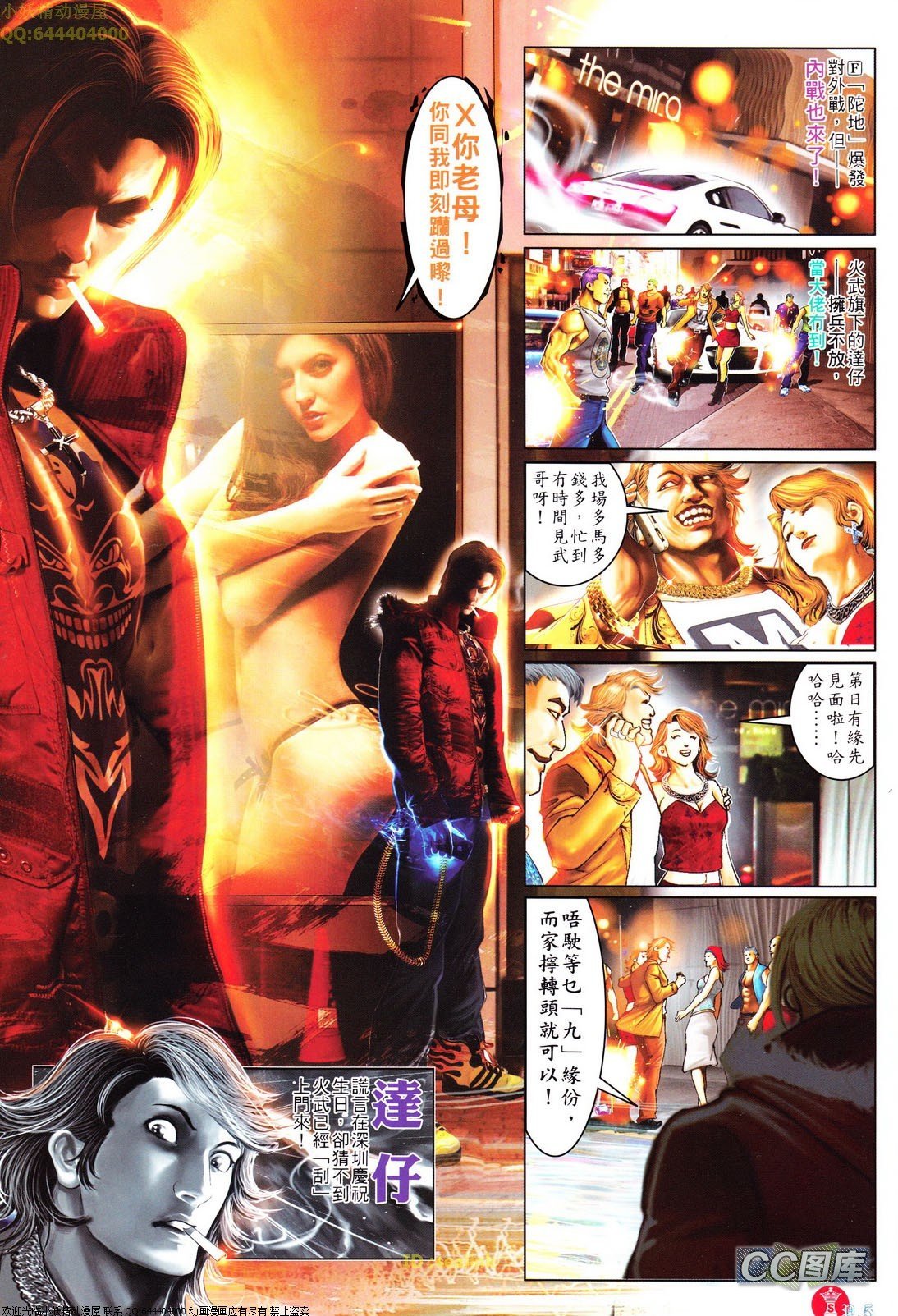 第624话