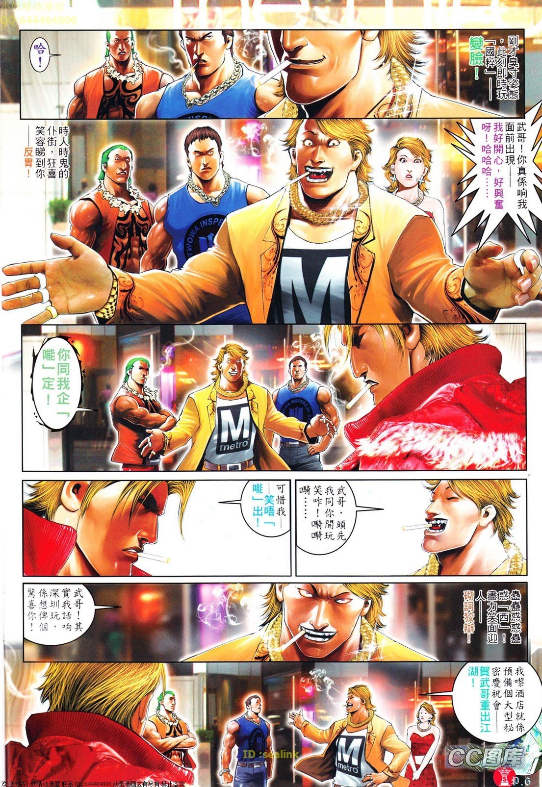 第624话