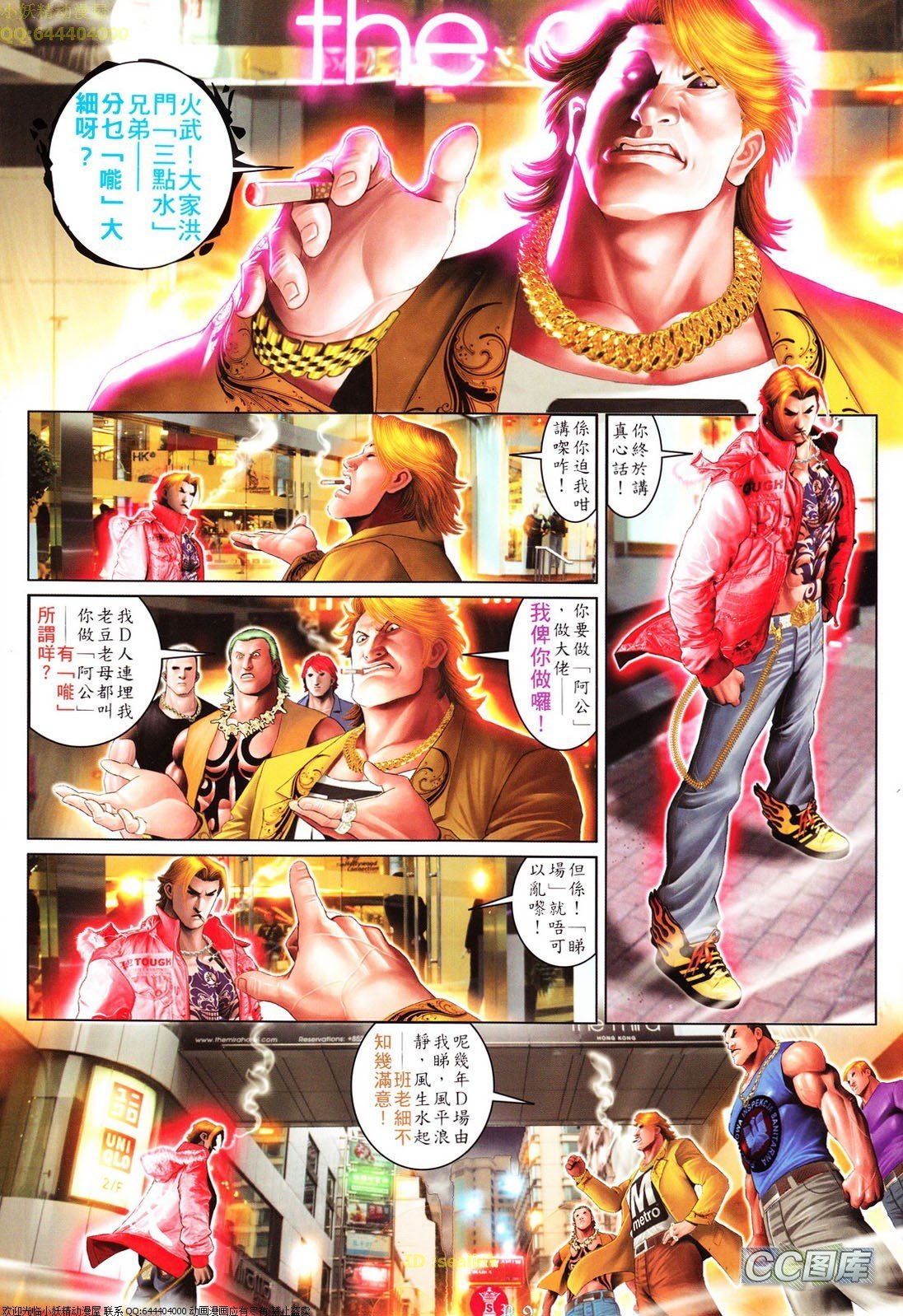 第624话