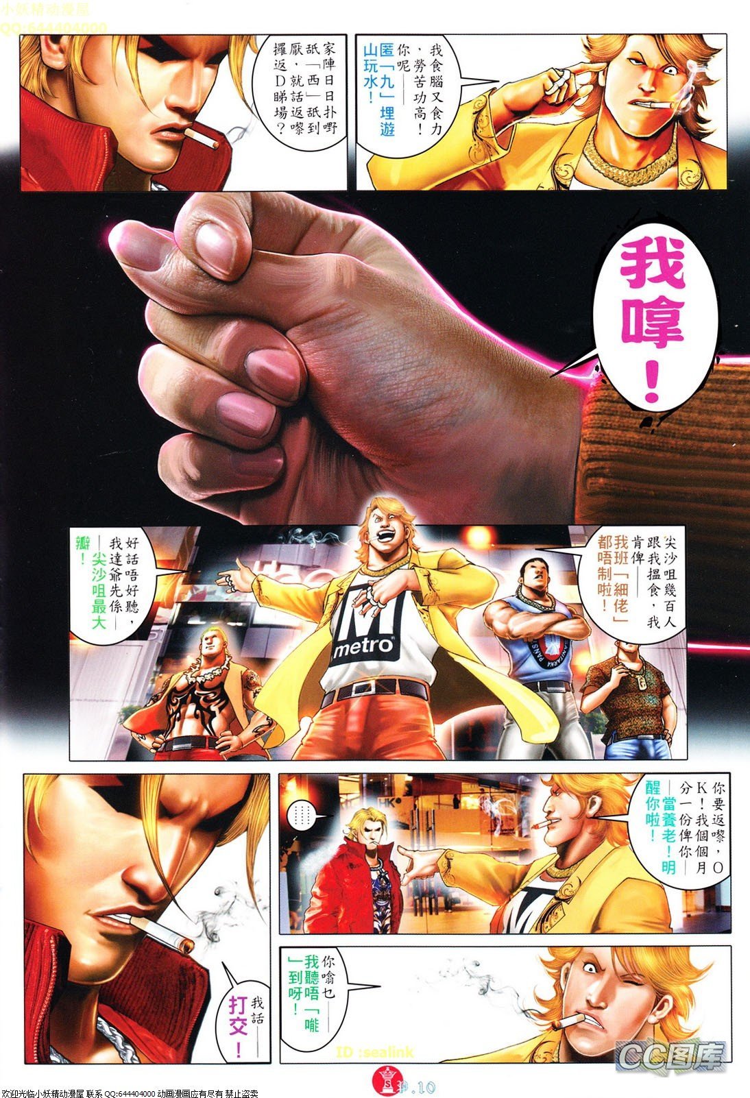 第624话