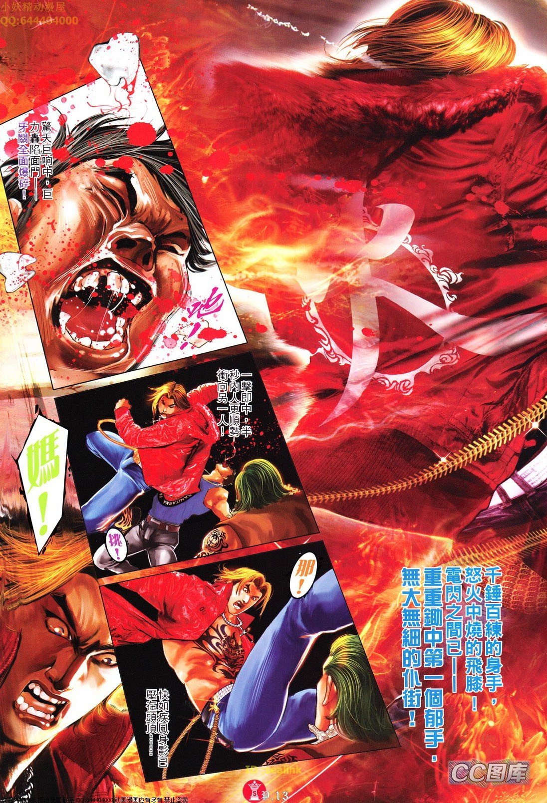 第624话