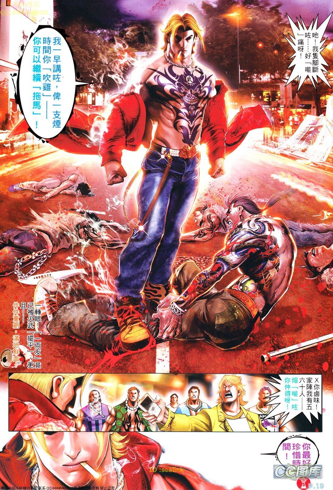 第624话