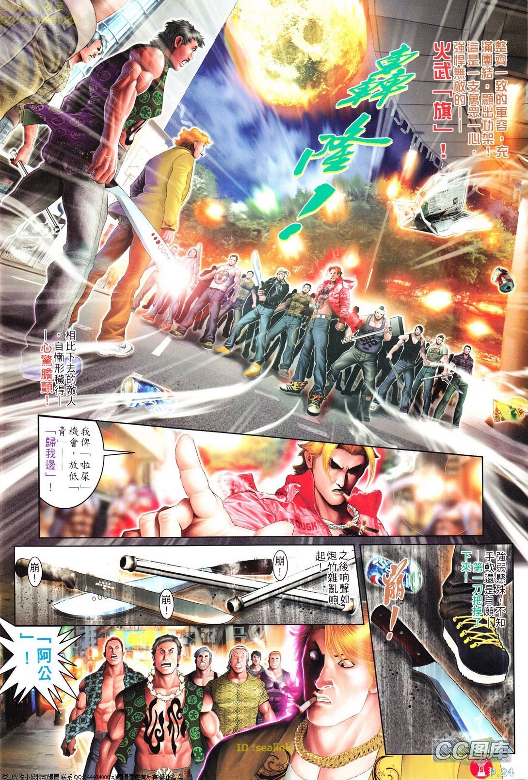 第624话