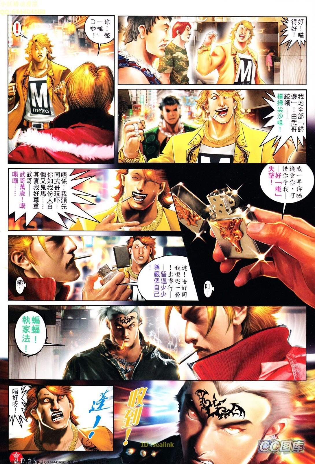 第624话