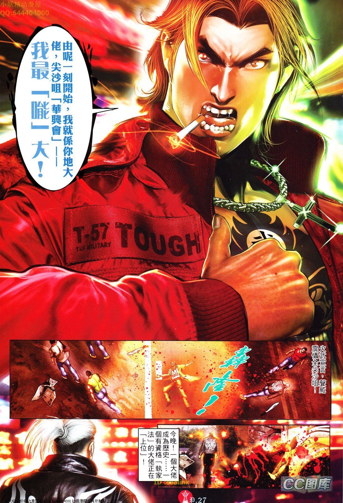 第624话