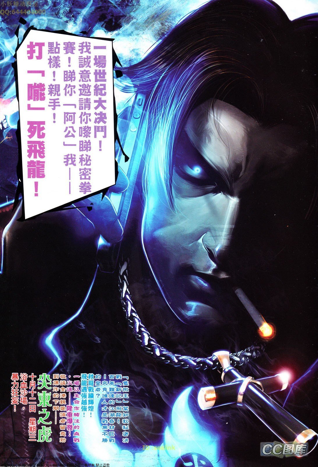 第624话