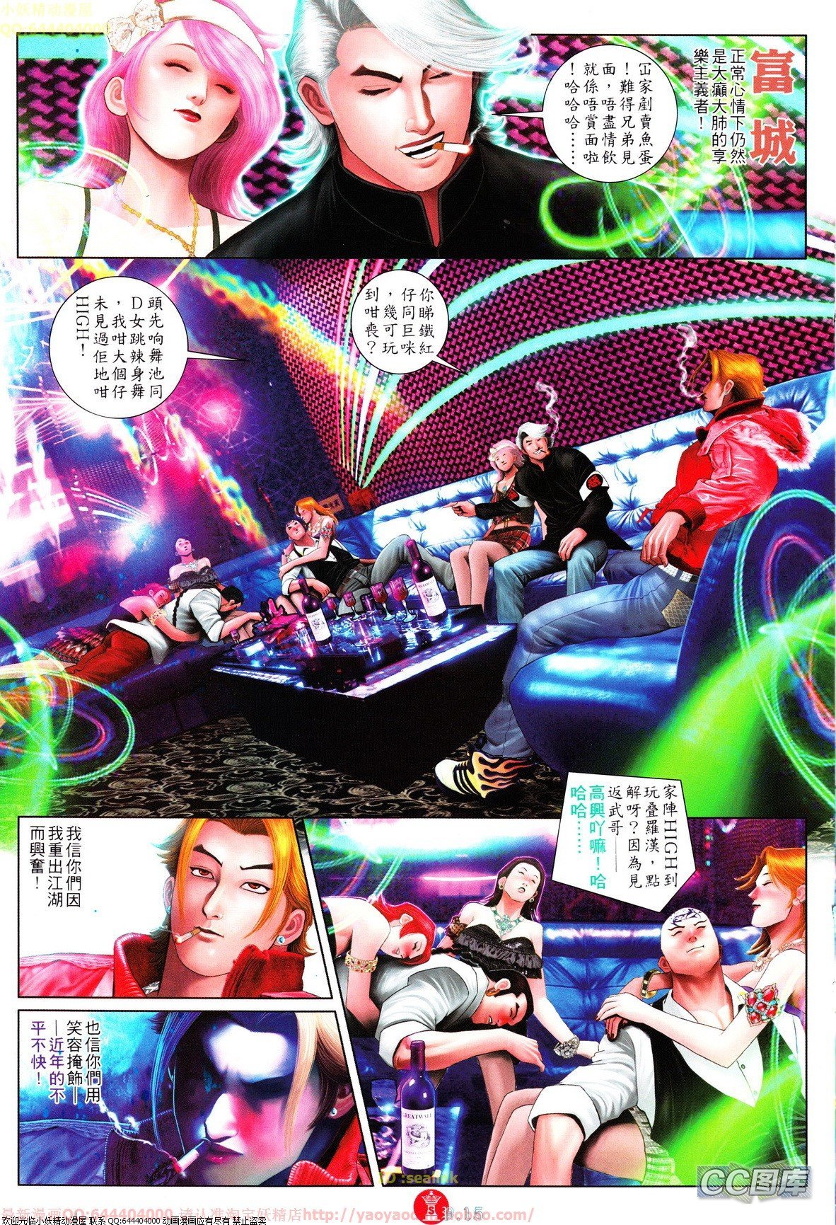 第625话