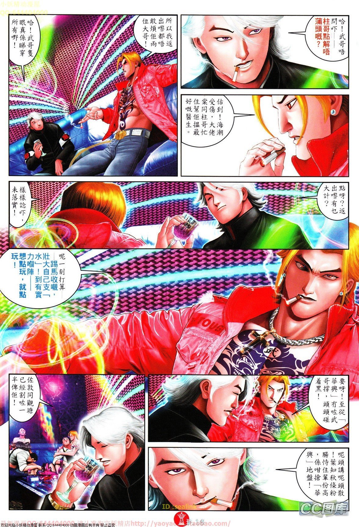第625话