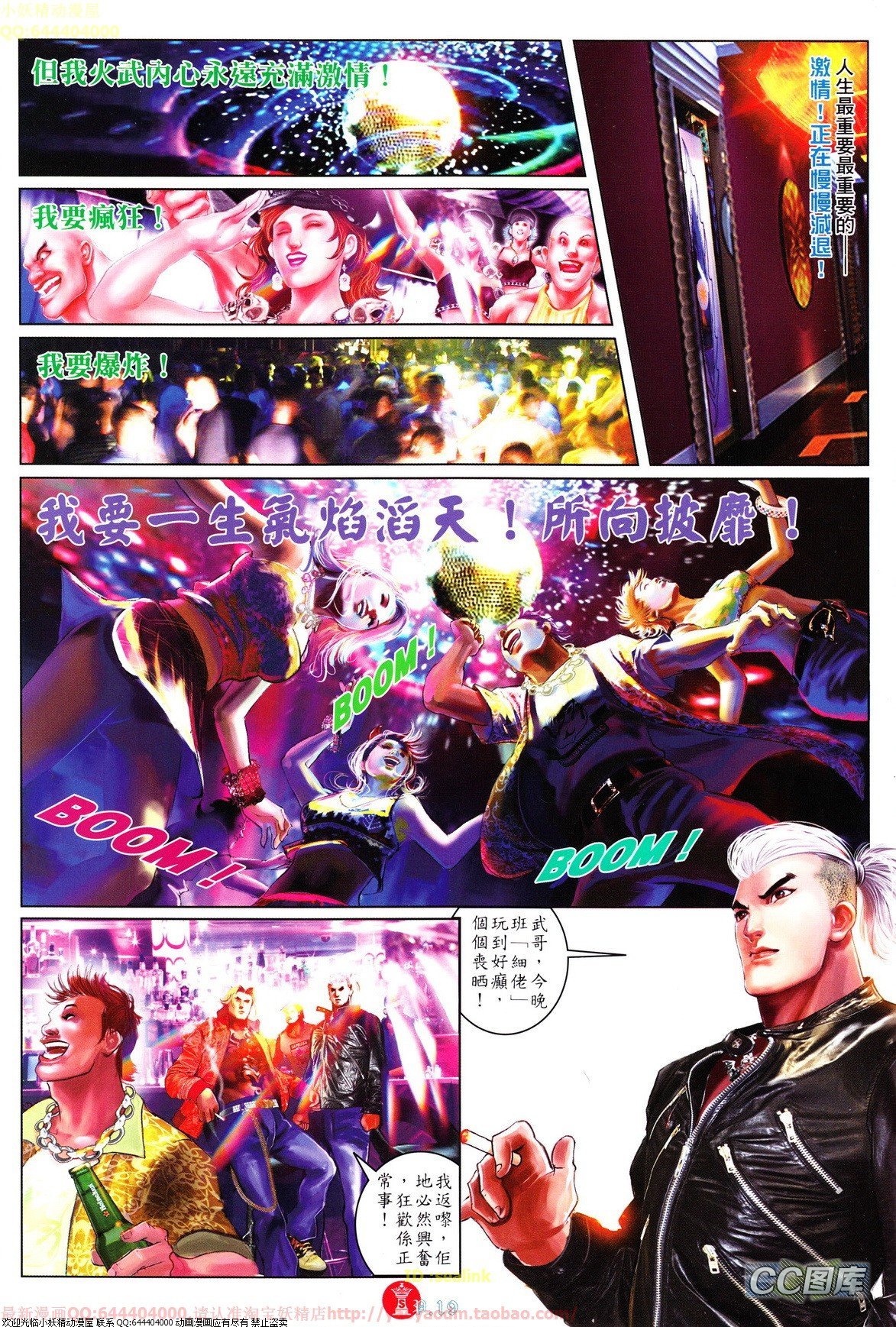 第625话