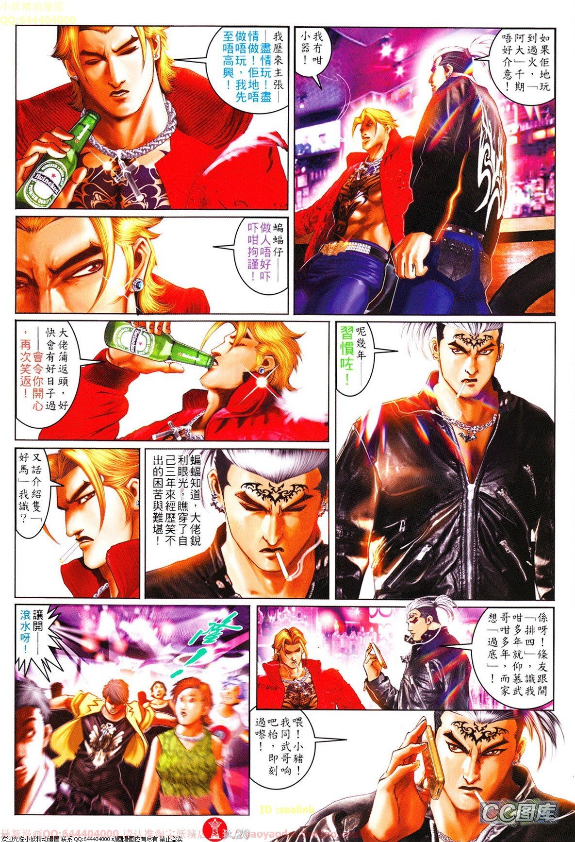 第625话