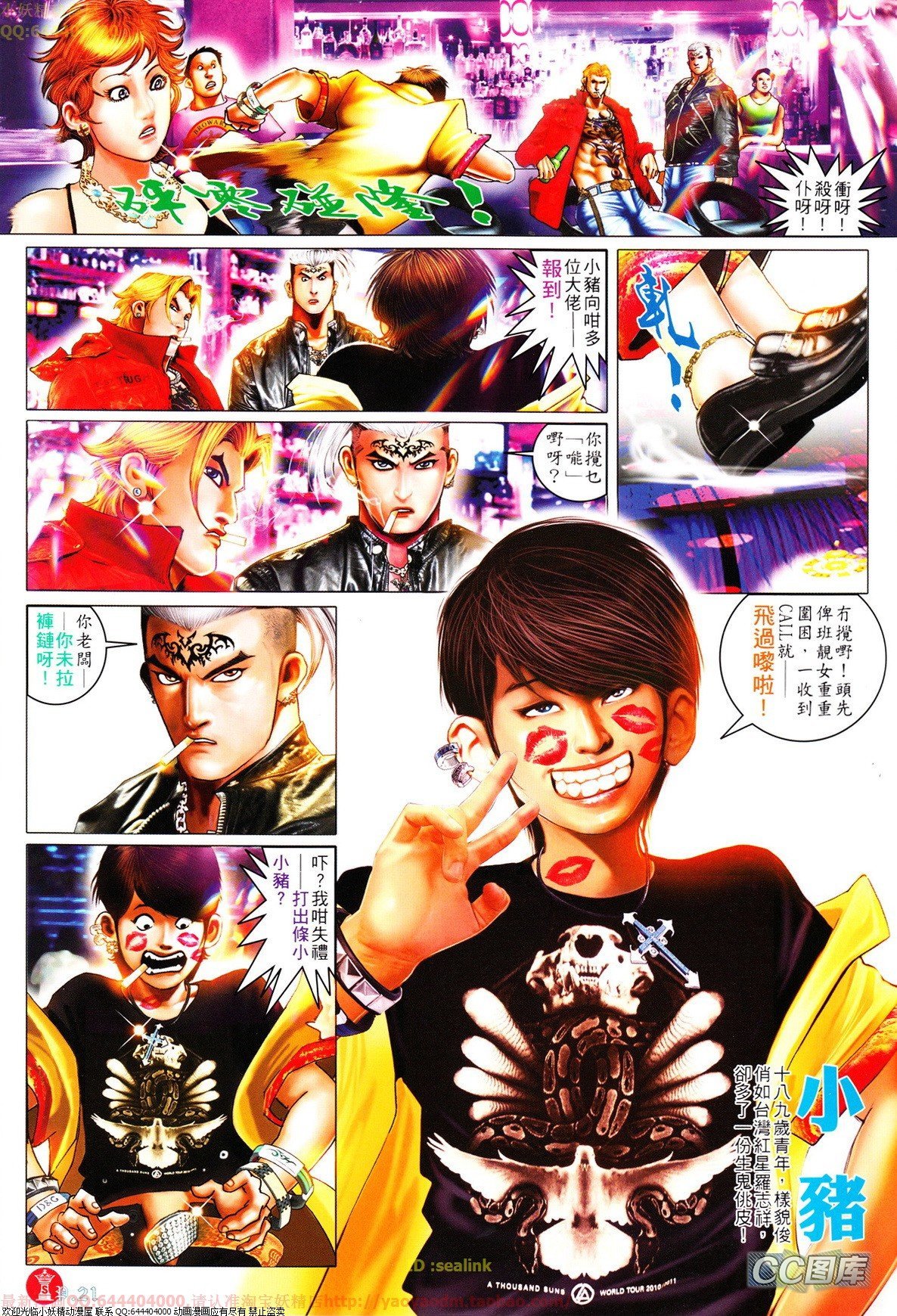 第625话