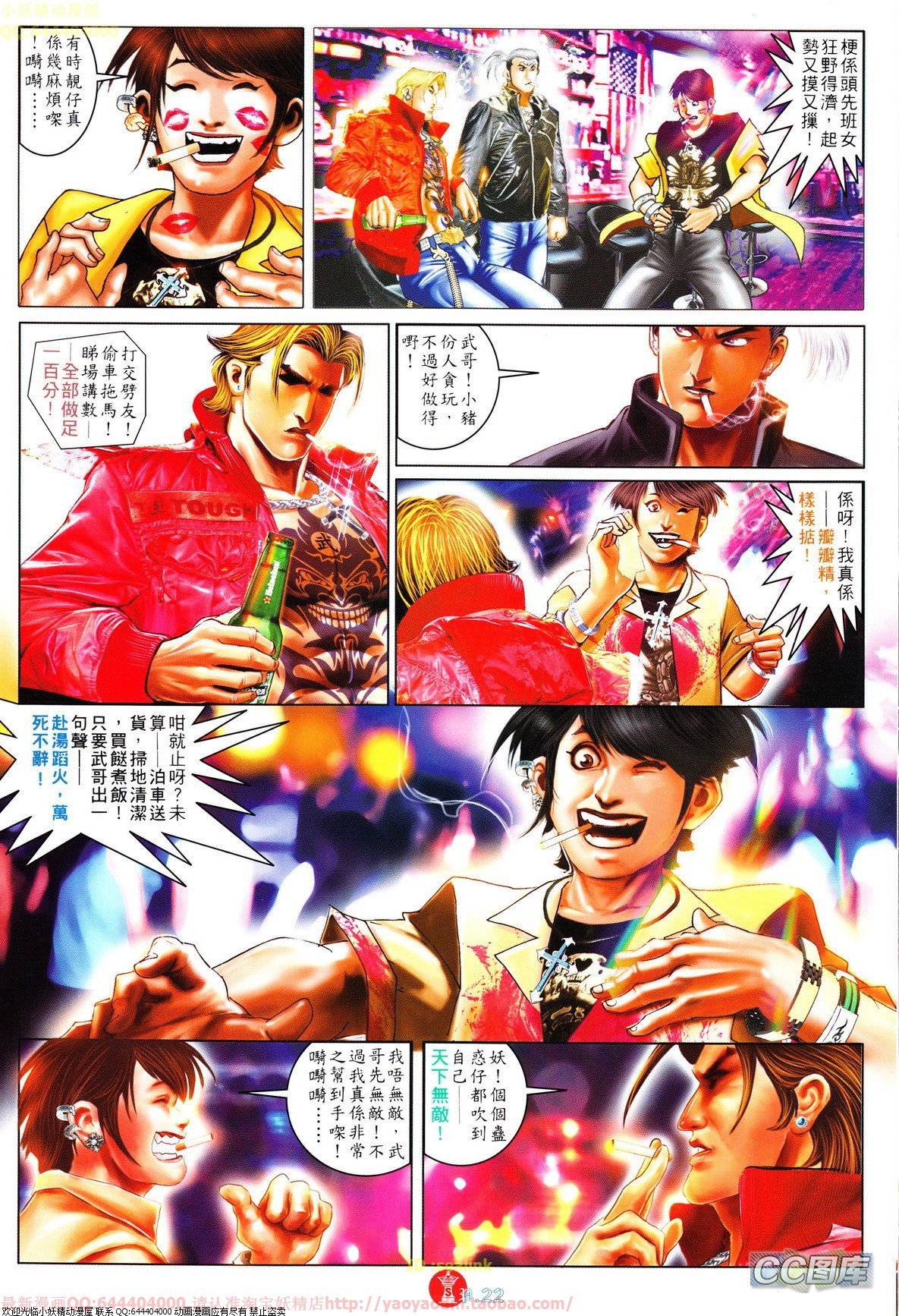 第625话