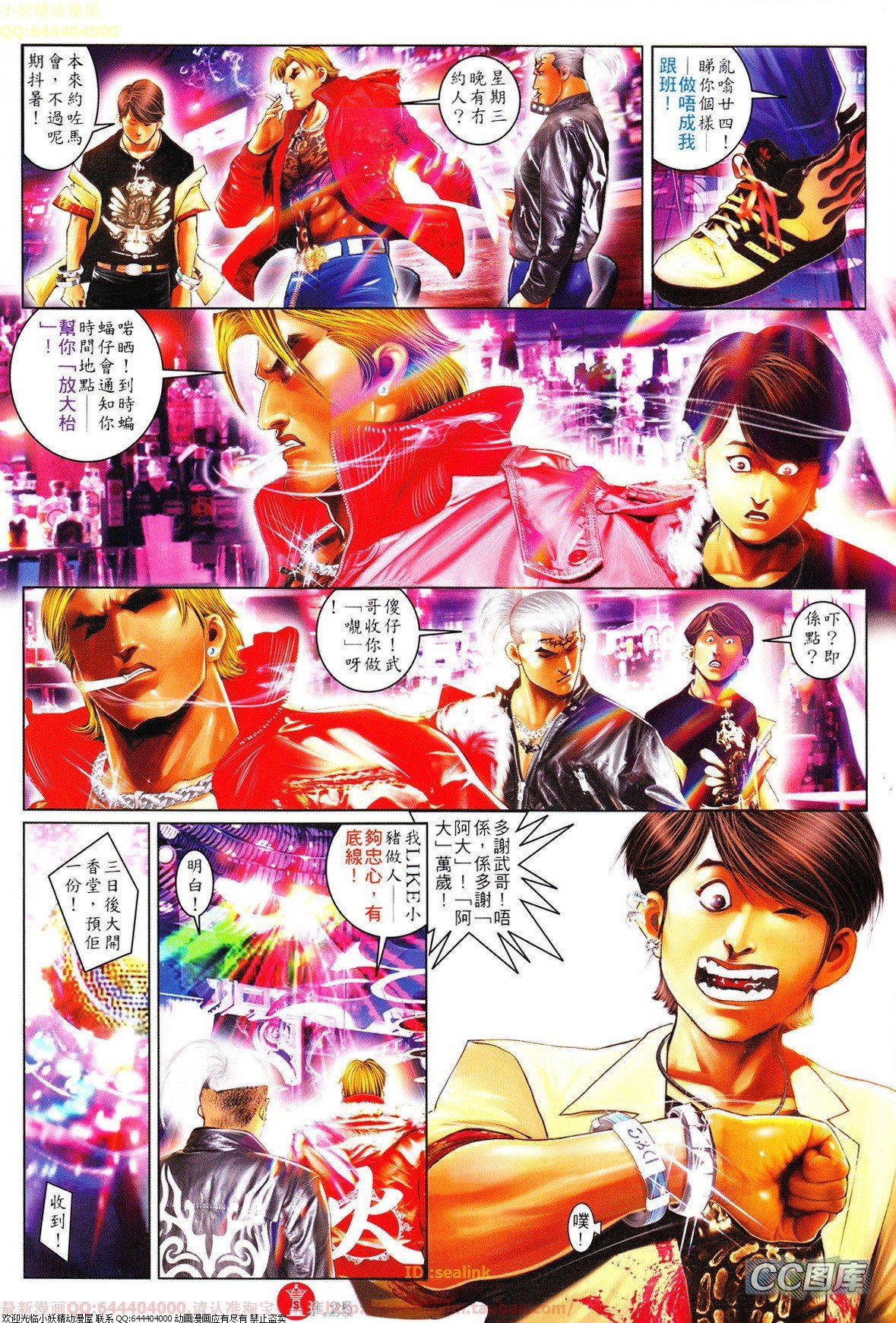 第625话