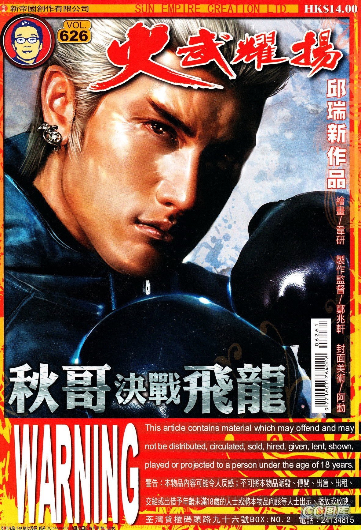 第626话