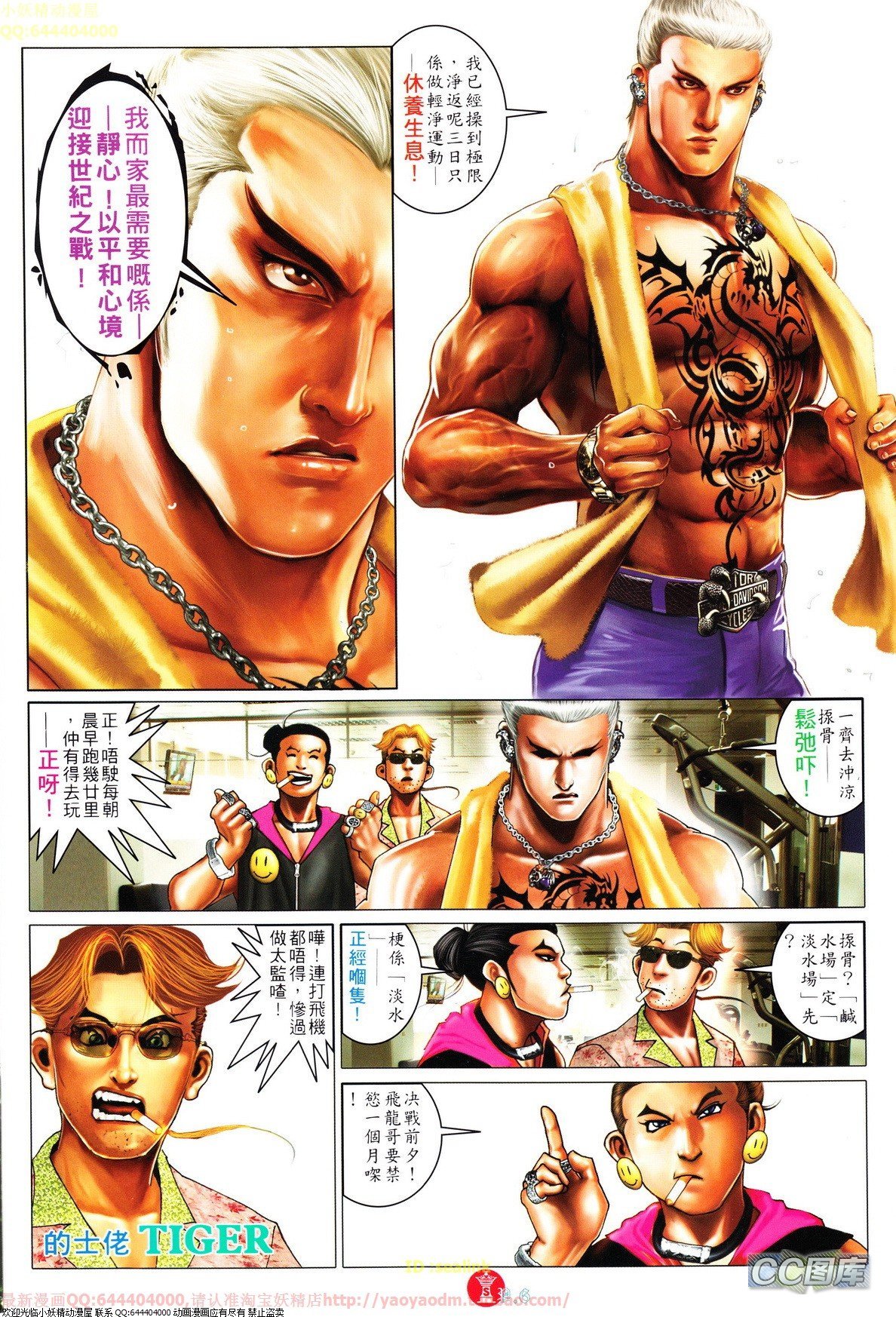 第626话