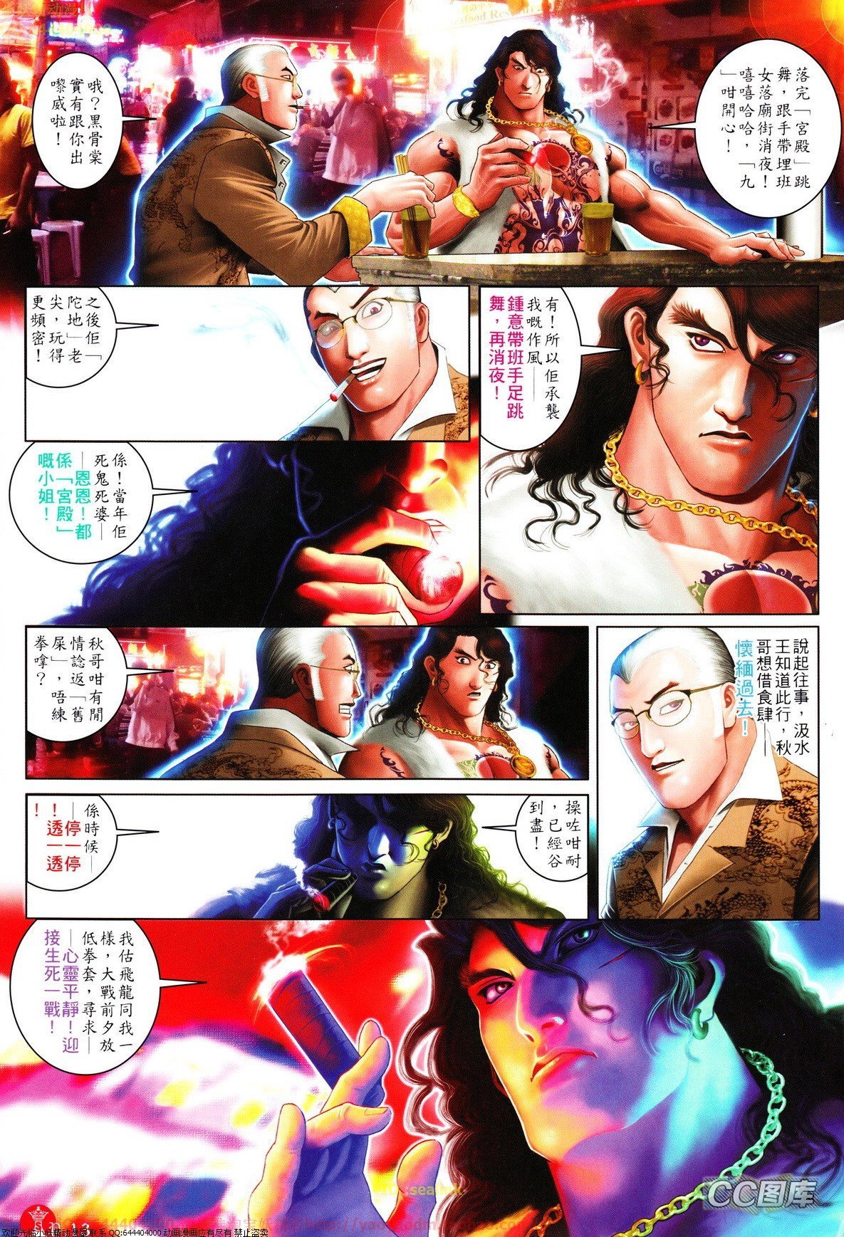 第626话