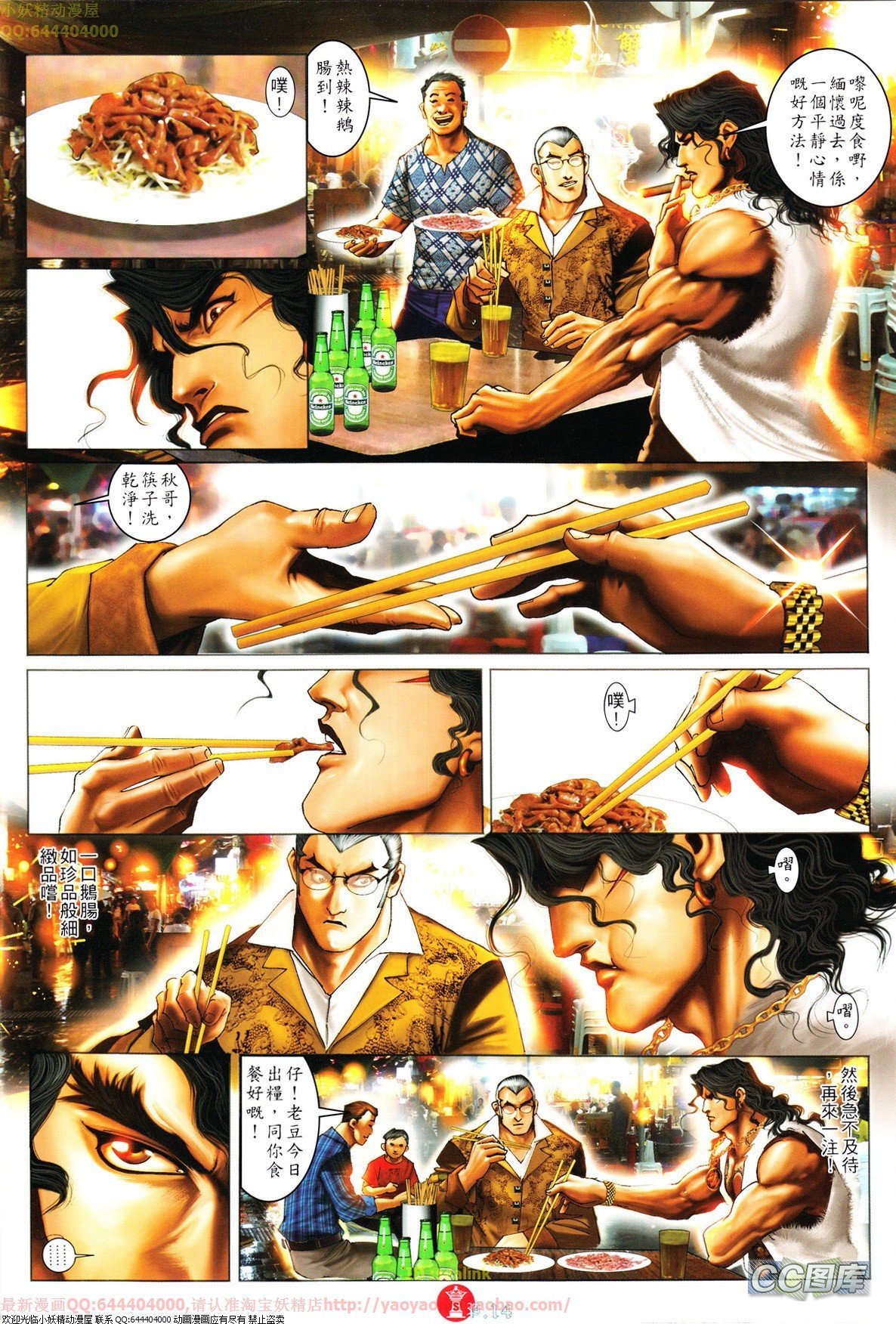 第626话