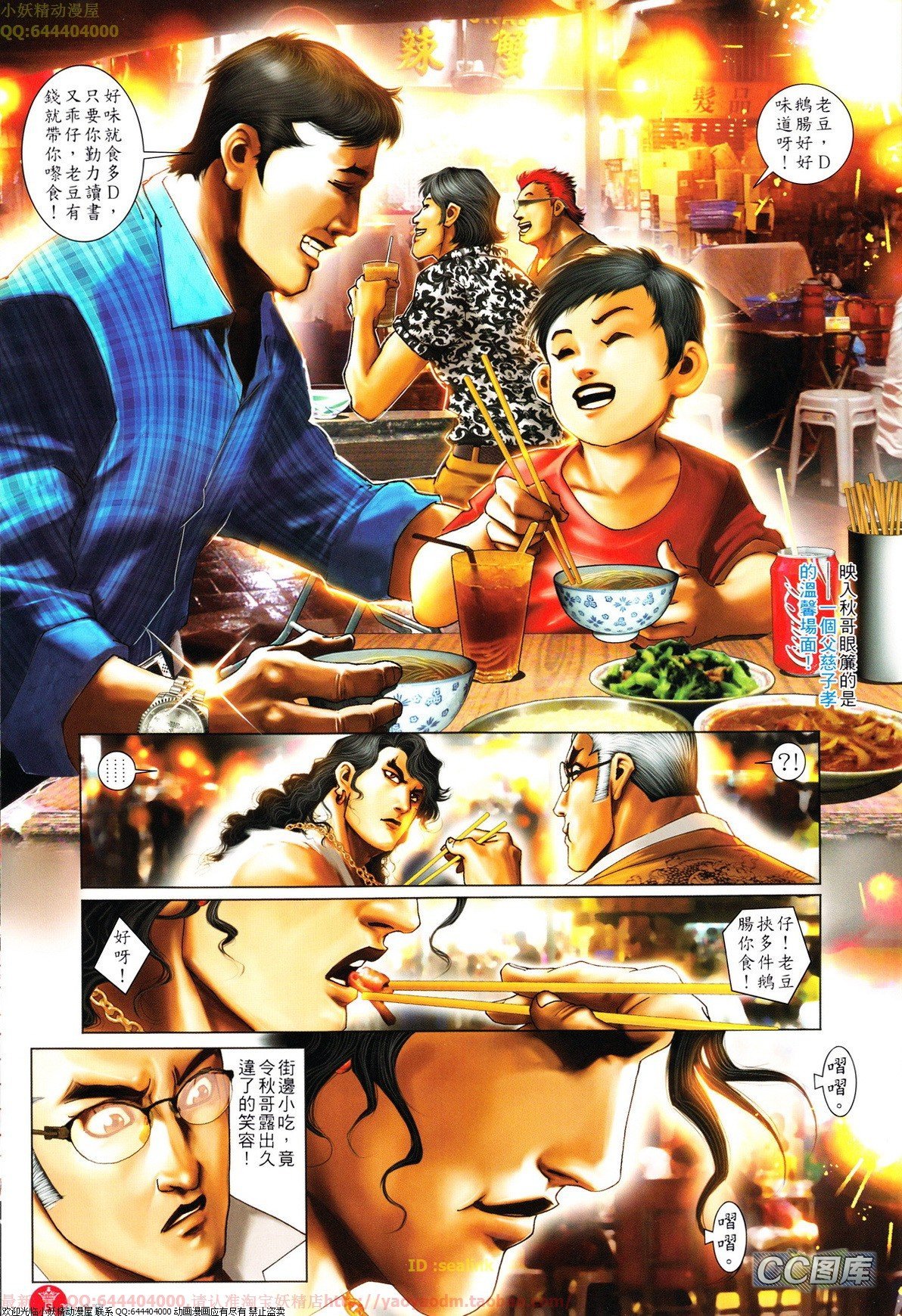 第626话