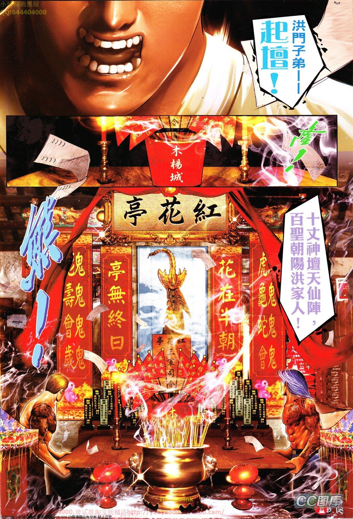 第626话