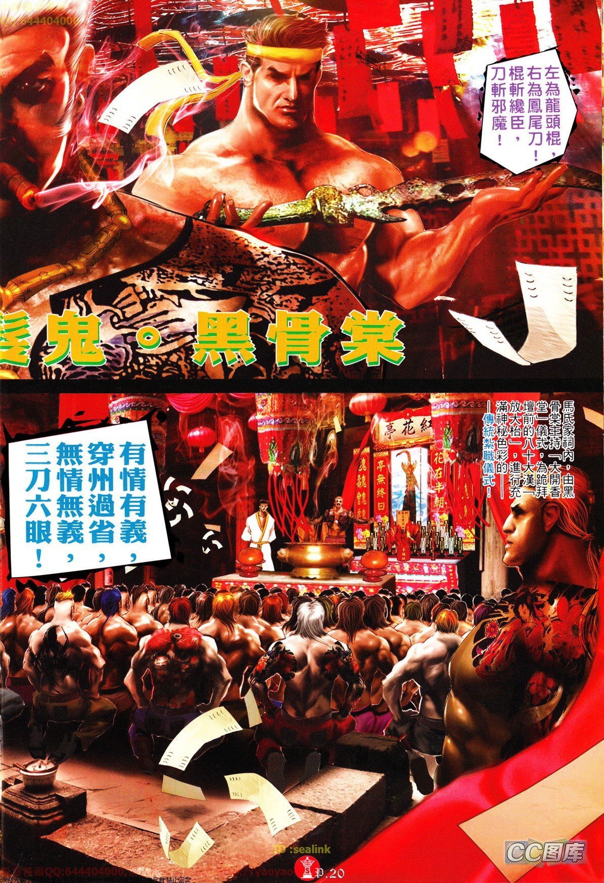 第626话