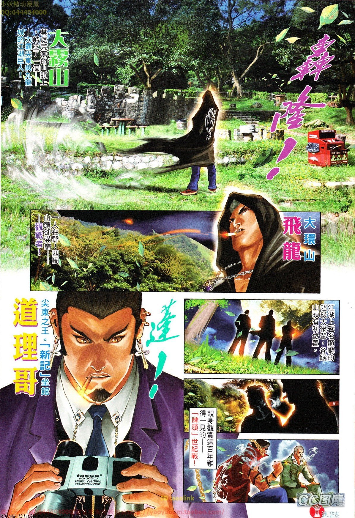 第626话