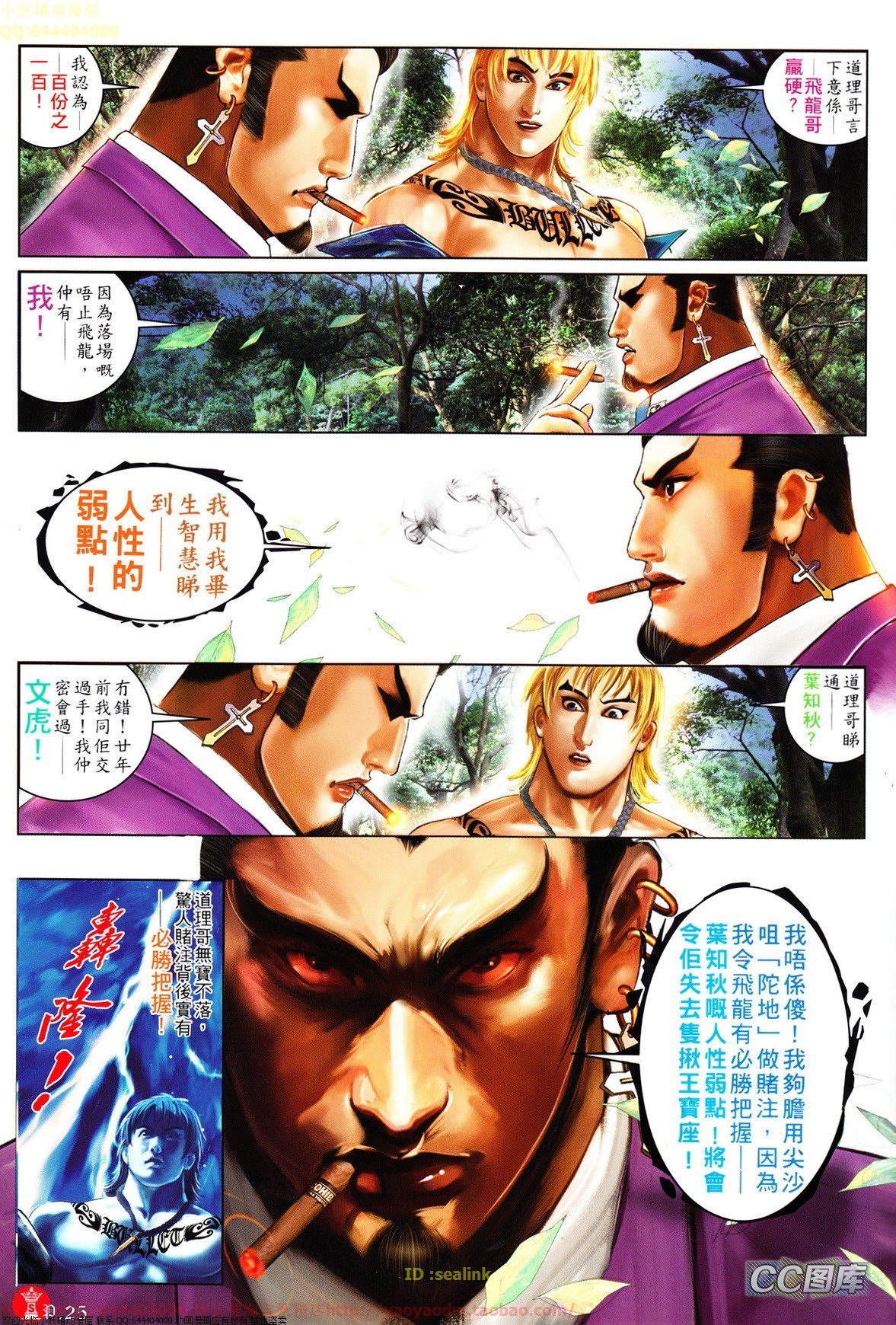 第626话