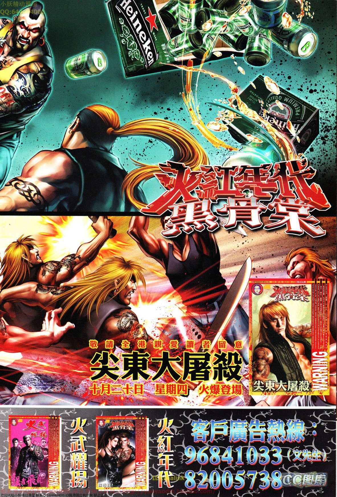 第626话