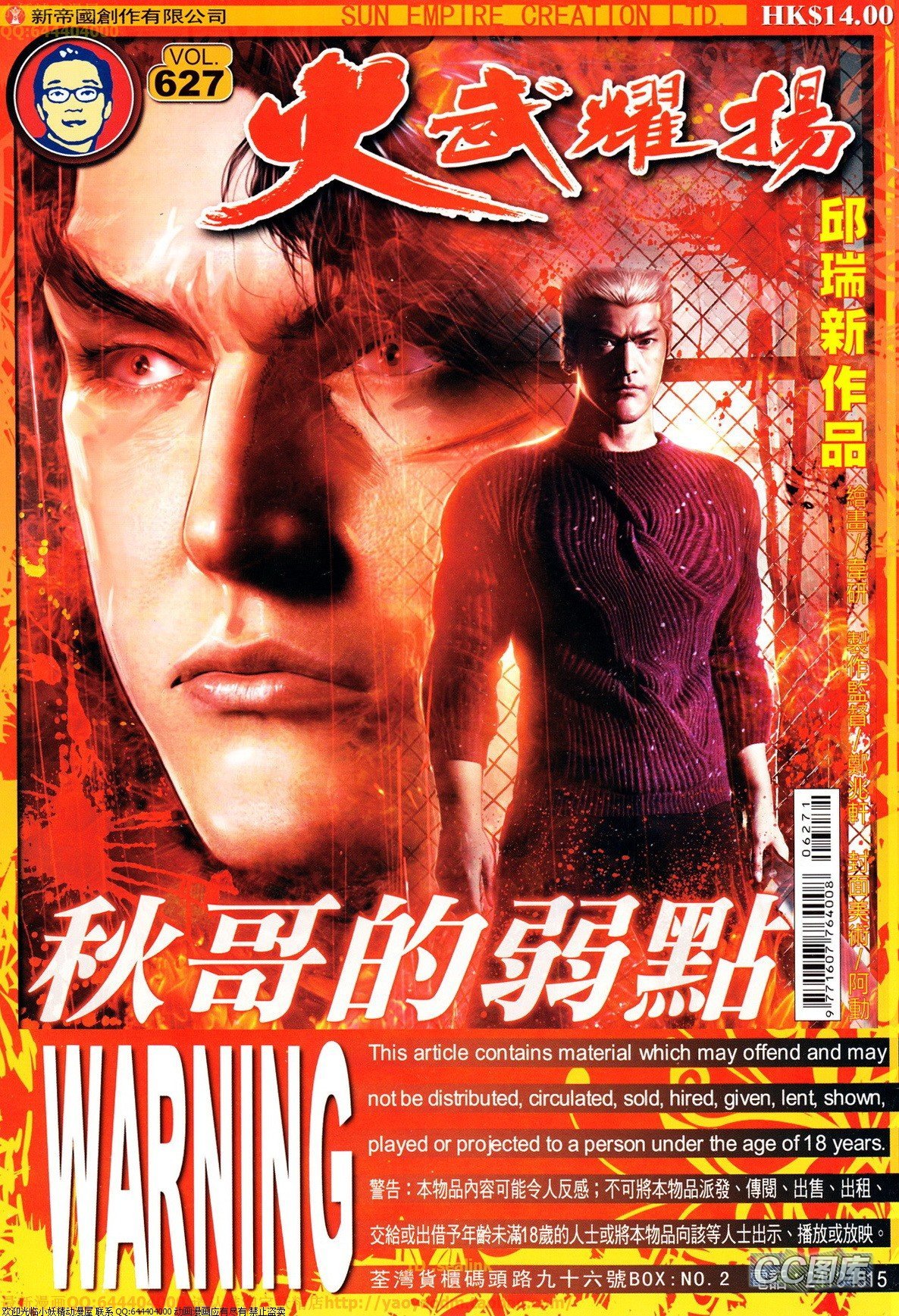 第627话