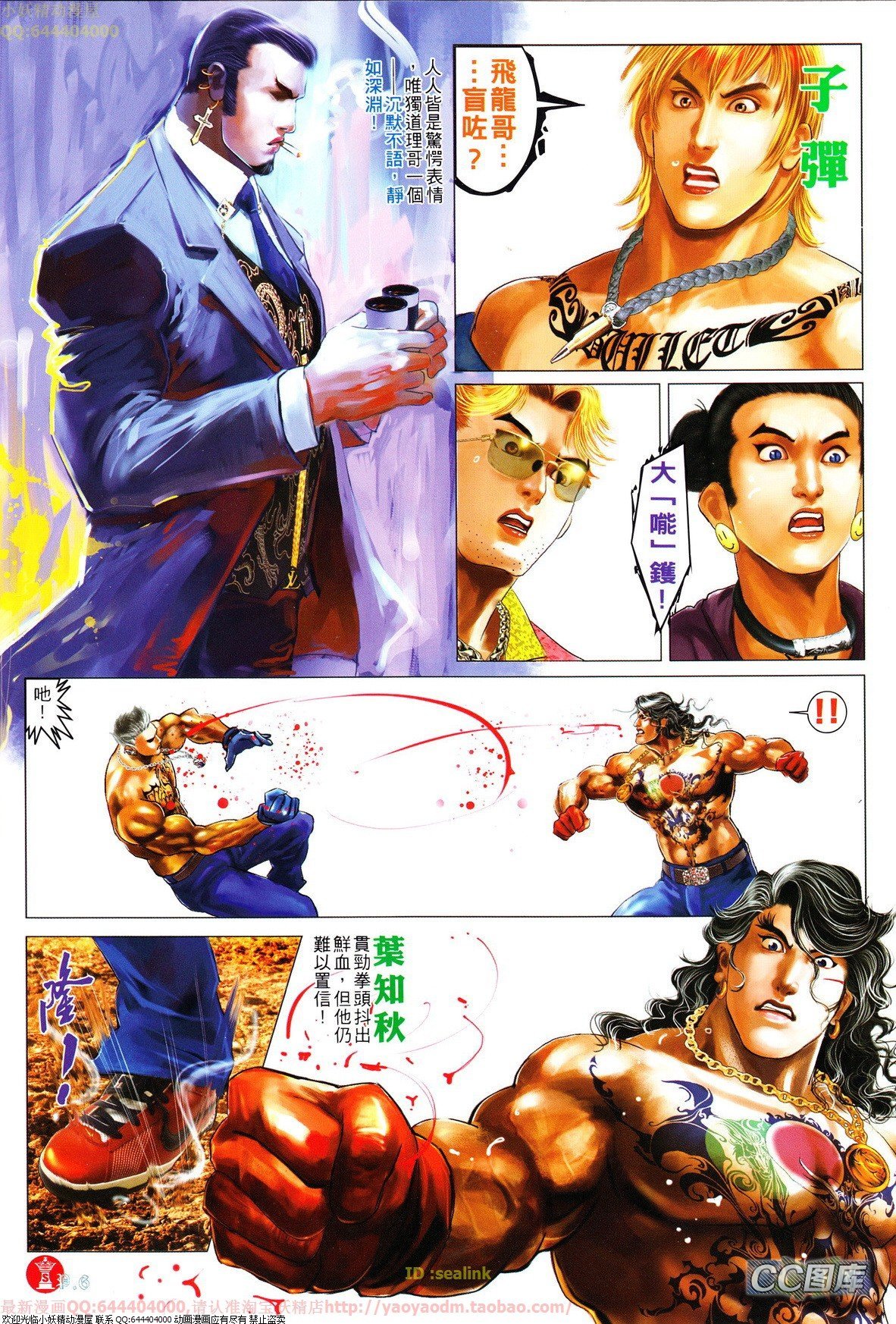 第627话